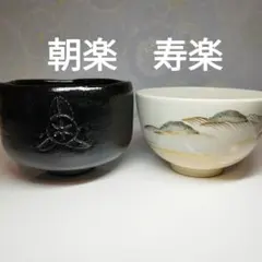 2026年最新】川添寿楽 京焼の人気アイテム - メルカリ