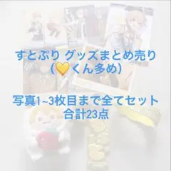 るぅとくん グッズ まとめ売り