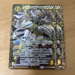バトルスピリッツ　バトスピ　巡る星々　魔導双神ジェミナイズXV 2枚