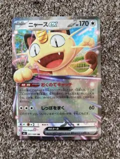 ポケモンカード　ニャースex RRカード