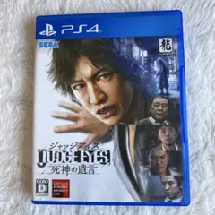 ジャッジアイズ：死神の遺言 PS4