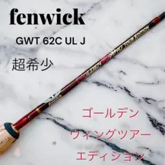 フェンウィック ゴールデンウィング GW 610C LP+J ベイトフィネス