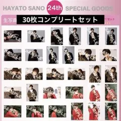 2026年最新】佐野勇斗 生写真の人気アイテム - メルカリ