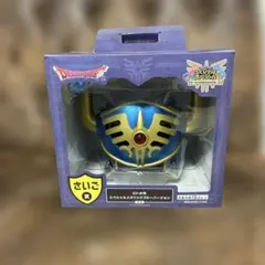 ドラクエふくびき所　さいご賞　ロトの兜　スペシャルメタリックブルーバージョン