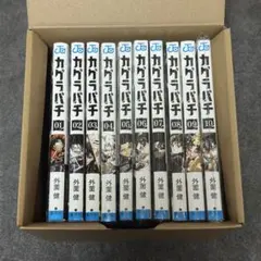 漫画鑑定品】カグラバチ BGS9.8 初版 3巻 帯付き - メルカリ