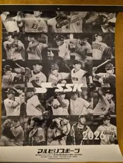 SSK　2026年版 ベースボール カレンダー