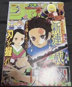 2026年最新】少年ジャンプ2016年11号の人気アイテム - メルカリ