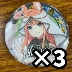 紫雲清夏　缶バッジ　学園アイドルマスター　脱出ゲーム　3枚セット