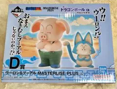 一番くじ ドラゴンボールEX D賞 ウーロン&プーアル 新品未開封