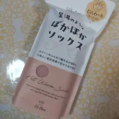 足湯のようなぽかぽかソックス　ピンク　温活くつした