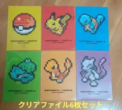 スーパーマリオ ポケモン　コラボ 8ビット A4クリアファイル6枚セット