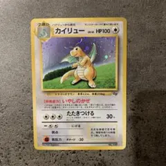2025年最新】カイリュー 旧裏 マークなしの人気アイテム - メルカリ