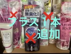 柔軟剤、その他、3900円分