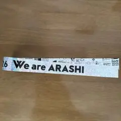 嵐　We are ARASHI LIVE TOUR 2026 銀テープ　ハーフ