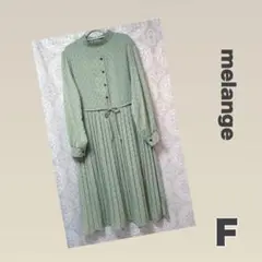 【F】melange プリーツスカートワンピース