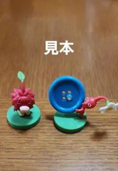 チョコエッグ　ピクミン２個セット