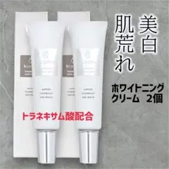 Scosme TAホワイトニングクリーム トラネキサム酸配合 20g 2本セット