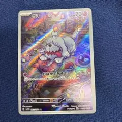 ポケモン ボチ AR スカーレット&バイオレット 拡張パック バイオレット