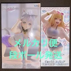 アーリャ　喜多川海夢　　フィギュア　2点セット