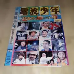 (未使用･未開封品)　電波少年 怒涛のリクエスト集 [DVD] tu1jdyt 電波少年 怒涛のリクエスト集 [DVD]: Amazon.fr: DVD et Blu-ray