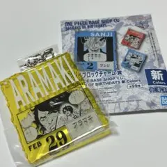 ONE PIECE BASE SHOPくじ アクリルブロックチャーム　アラマキ