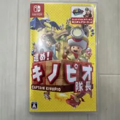 Nintendo Switch 進め!キノピオ隊長