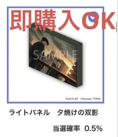 【即購入OK】呪術廻戦懐玉玉折ファンパレくじ伏黒甚爾ライトパネル+幻影夜行カード