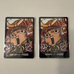 ワンピースカード 最強ジャンプ限定 ドン!!カード チョッパー プロモ １０枚のサムネイル