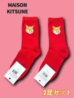 MAISON KITSUNE メゾンキツネ ソックス 靴下 2足セット A/E