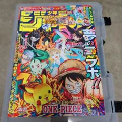週刊少年ジャンプ 2025年 36・37合併号 ポケモンコラボ付録付 漫画