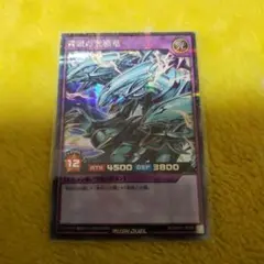 2026年最新】青眼の究極霊竜 シークレットの人気アイテム - メルカリ