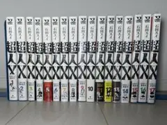 【全巻初版】超人X 1〜17巻セット 石田スイ