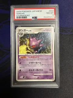 ゲンガー LV.44 PSA8 アルセウス光臨 - メルカリ
