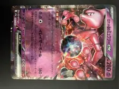 ロケット団のミュウツーex RR ポケモンカード