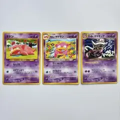 ポケモンカード 6枚セット 旧裏 わるいヤドキング ヤドン ヤドラン 旧裏】ポケカ15枚セット わるいヤドキング,やさしいヤドラン,ナツメの
