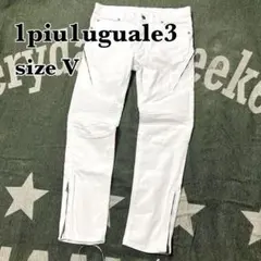極美品✨　1piu1uguale3　バイカーデニムパンツ　V　ホワイトのサムネイル