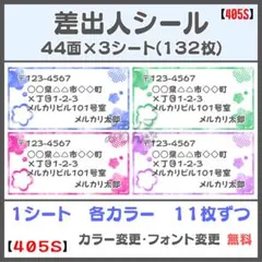 【405S】花 フラワー 差出人シール 宛名シール サンキューシール ケアシール