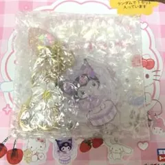 サンリオきらきらフルーツチャーム クロミ大粒いちご3種