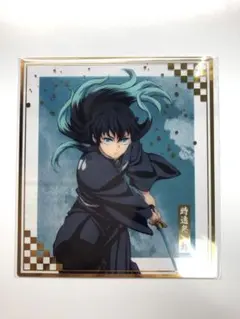 鬼滅の刃　無限城編　アニプレックスオンラインくじ　　F賞　クリア色紙　時透無一郎