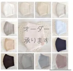 オーダー承ります♪2歳【幼児】＆【キッズ】＆【大人】立体マスク　無地　Ｗガーゼ