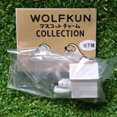 WOLFKUN マスコットチャームコレクション WOLFKUN HOUSE