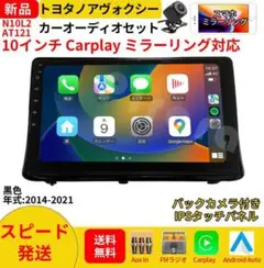 AT121 トヨタ ノア ヴォクシー カーオーディオ10インチ Carplay - メルカリ