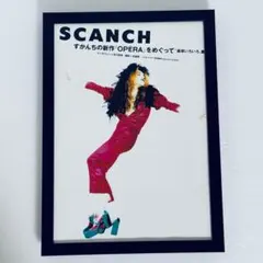 すかんち　SCANCH　雑誌切り抜き　A4額付　ポスター風　Rolly　A
