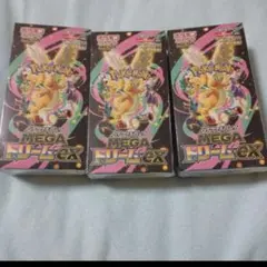 ポケモンカード　メガドリームex 未開封BOX 3こセット