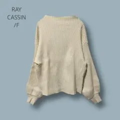 2951　【RAY CASSIN】ニット　セーター　リブ　F　アイボリー　ワイド
