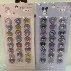 サンリオ おはじきシール マイメロ クロミ 2個セット