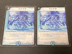 2025年最新】シュトラ-の人気アイテム - メルカリ