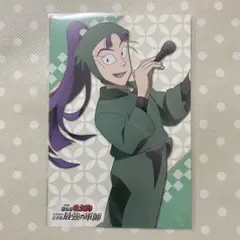 忍たま乱太郎 立花仙蔵 ポストカード 軍師