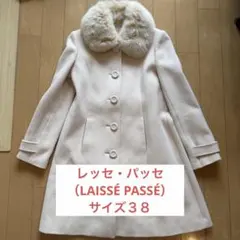 2026年最新】LAISSE PASSE レディース ロングコートの人気アイテム 