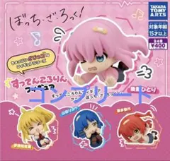 ぼっち・ざ・ろっく！ すってんころりんフィギュア 4種セット